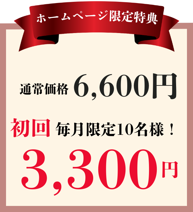初回限定